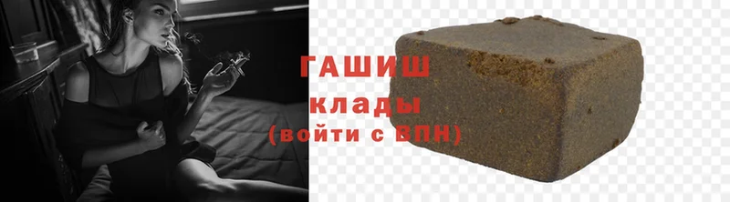 Гашиш hashish  даркнет телеграм  Ржев  закладка 